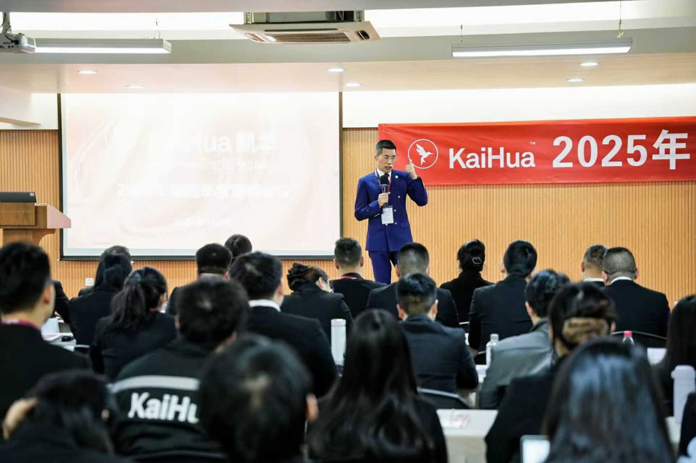 zhejiang-kaihua-moulds-annual-marketing-strategy-deployment-meeting.jpg