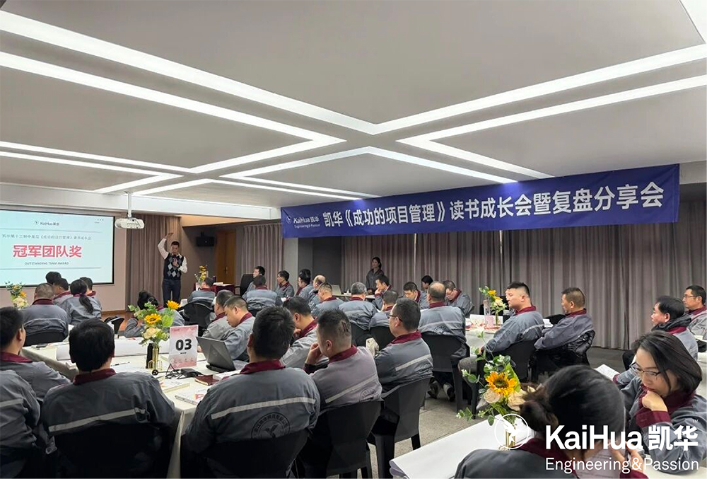 --Kaihua-home-appliance-injection-mold-Review-Benchmark-Team-award.jpg