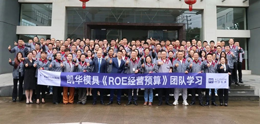Cultivating Business oriented Cadres - Kaihua's 