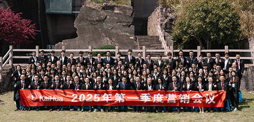 Kaihua 2025 Q1 Marketing Summit: Charting the New Chapter of Growth on Shepan Island