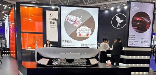 凯华闪耀2025 Chinaplas首日，新老客户齐聚，智造未来启航