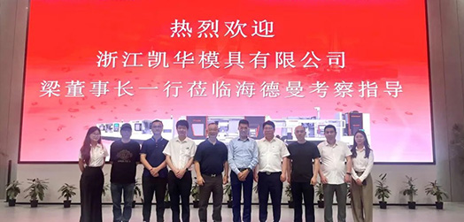 Kaihua CEO Daniel Liang Leads Team on Study Tour to Blueprint Future Smart Factory Development