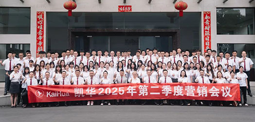 KaiHua Moulds Q2 2025 Marketing Conference