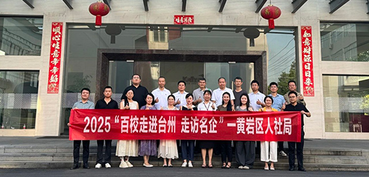 Representatives from 100 Schools Visit Kaihua Mould for Inspection and Exchange