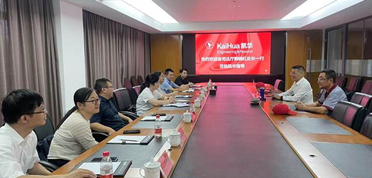 热烈欢迎省司法厅郭晓红处长一行莅临凯华调研