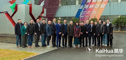 Building Industry Consensus, Anchoring Practical Pathways — China Die & Mould Industry Association Digital Intelligence Committee Holds Its First 2026 Meeting to Explore the New Future of AI + Mould M