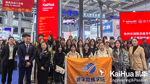 从课堂到世界级展会，凯华商学院的“硬核”实训之旅