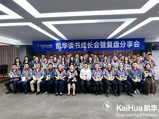 践行十倍增长思维｜凯华推进 2026 全球化战略