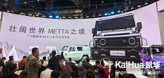  Deeply Rooted in Automotive Intelligent Manufacturing, Empowering Industrial Hard Strength